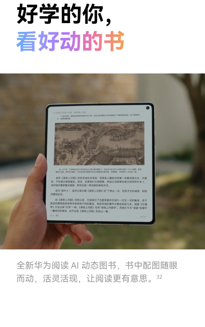 【新品】HUAWEI华为Mate X7 华为麒麟9030Pro芯片 超可靠折叠玄武架构华为折叠屏手机插图56