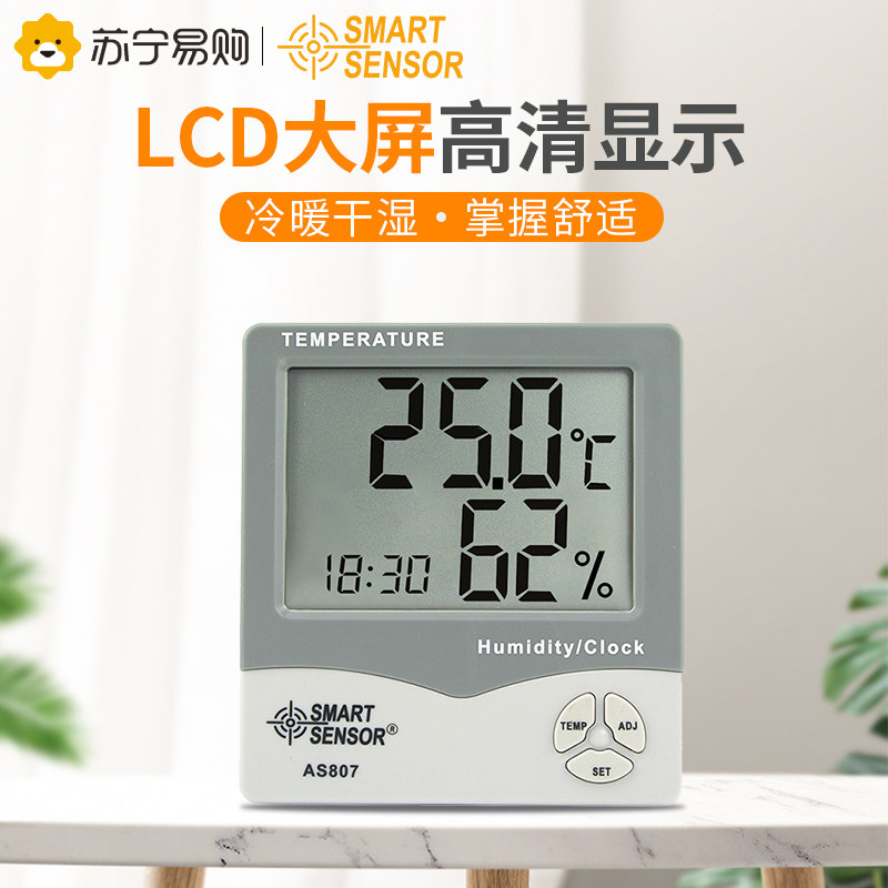 Hymar home electronic temperature and humidity recorder high-precision temperature hygrometer industrial temperature and humidity meter 1058-Taobao