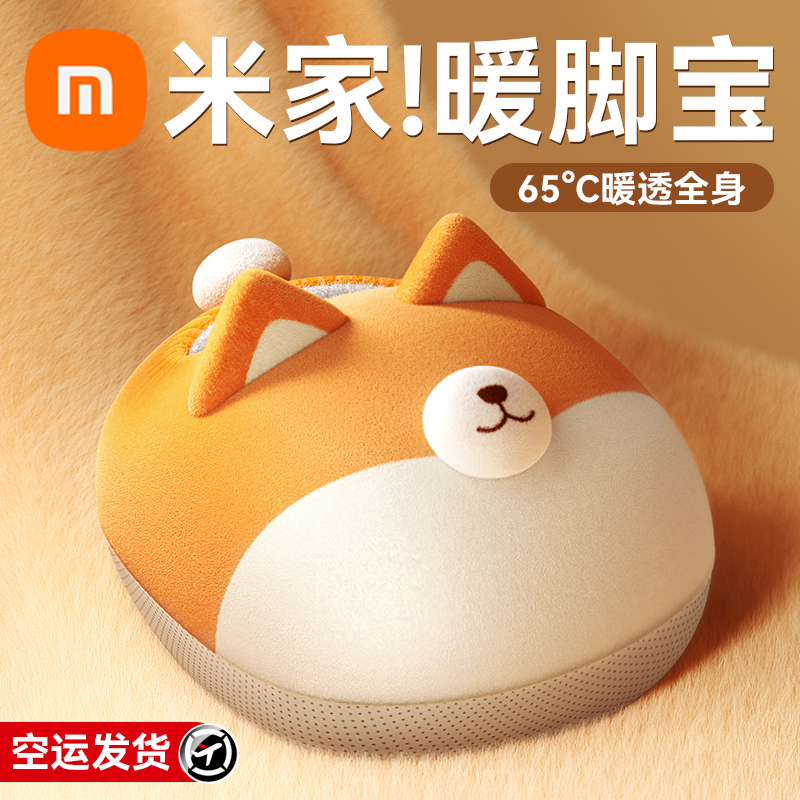 Suning recommended) Warm Foot Bao Recharge Warm Foot Winter Warm God's bed by coveted sleeping office Heating 1064-Taobao