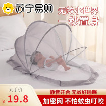Baby crib mosquito net cover special newborn baby full cover universal foldable light-shielding anti-mosquito cover bag 824