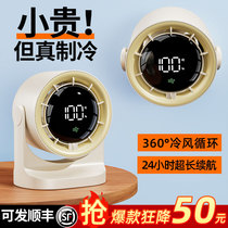 Small fan desktop electric fan office small usb charging table 2024 new refrigeration small air conditioner 2880