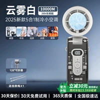 Стандартный MAX-5-в-1 [Cloud White] Сверхдлительный срок службы батареи 10 000 м ● Двойное охлаждение TEC, 16°C ● Сверхскоростное охлаждение 100 уровней