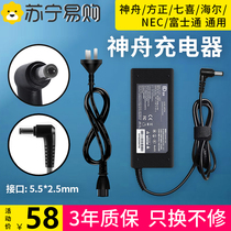 Suitable for Shenzhou laptop charger K610D-I3 I5 I7 power adapter Thor Xuanlong mechanical revolution MSI 90W power cord universal 120W Hasee1