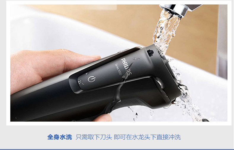飞利浦 S1060 三刀头电动剃须刀 可全身水洗 自动研磨刀头 图3