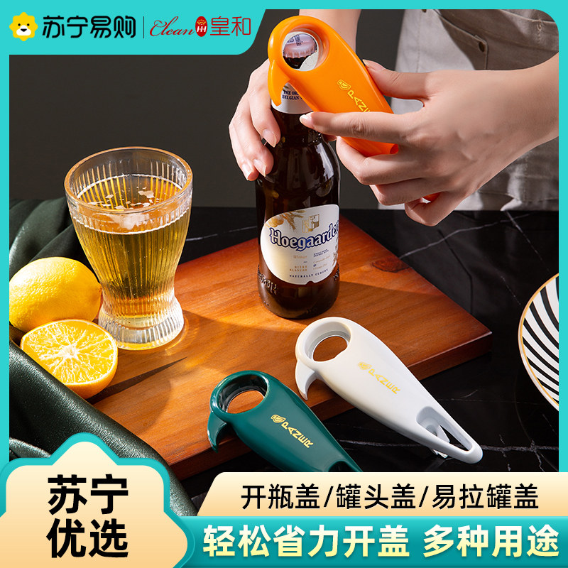 Bottle Opener Home Beer Opener Multifunction Gaizer Bottle Opener Open Lid Tool Screwup God's Emperor and 1117-Taobao