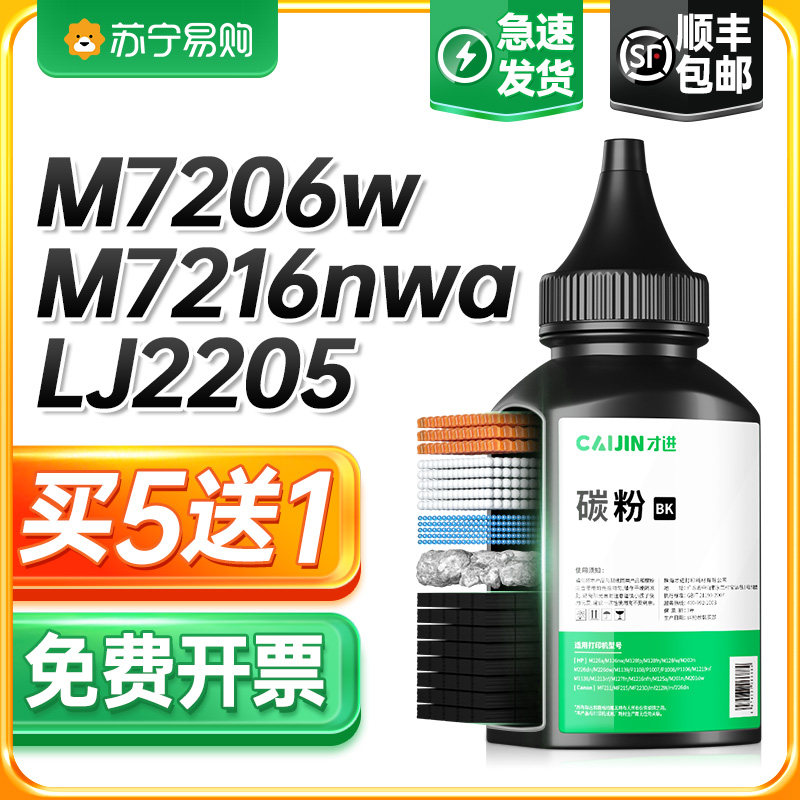 Lenovo m7206 Carbon powder lt201 lt201 m7216nwa m7216nwa printer m7206w m7206w s1801 s1801 m7256whf laser photocopying all-in-one lj22