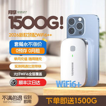 Portable Wifi 2026 New Model Wireless Network Portable Wifi Nationwide Universal Three-Network High-Speed Mobile Portable Car Broadband Router Official Flagship Store New Product-2504