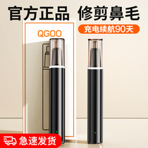 Electric nose hair trimmer for men to clean nostrils and remove nose hair scissors for women to shave and remove nose hair artifact 893