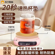 (Low Power) Instant Heating Coaster Intelligent Constant Temperature Control Office Hot Milk Heating Coaster XZ3402