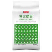 Yudaofu Northeast mung beans 1kg whole grains and whole grains 2kg (3617)
