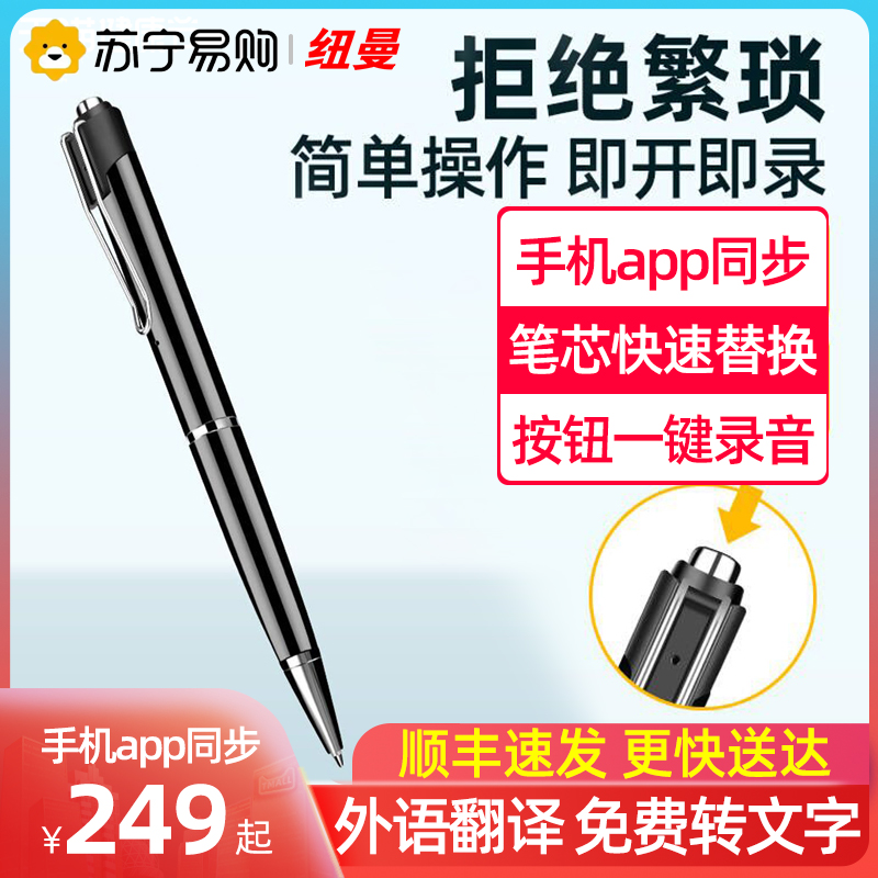 Newman professional recording pen high-definition noise reduction large-capacity equipment lawyer with carry-on text theorist long sequel 1738 -Taobao