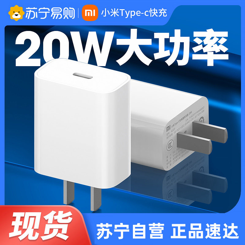 Xiaomi Type-C charger charging head fast filling version 18W 20W Android phone Universal adapter Official original fit high power QC3 0 fast charging USB connector 1212] -Ta