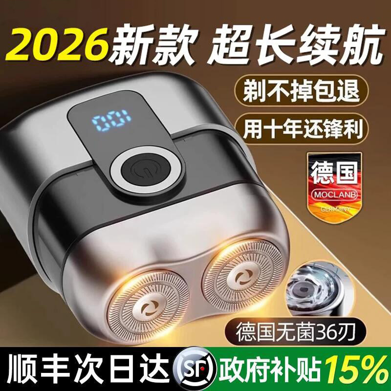 เครื่องโกนหนวดไฟฟ้าสำหรับผู้ชายจากเยอรมนี รุ่นใหม่ปี 2026 ตัวตัดเคราขนาดกะทัดรัด พกพาสะดวก สินค้าของแท้ รุ่น 696