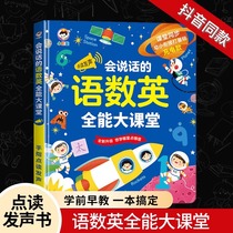 The young children who will speak are taught early to have a sound book baby Language Enlightenment Cognitive Children Toy Learning Point Reading Machine 2191