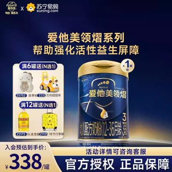 Aptamil Gold Stage 3 800g 1-3 Years Old Infant Formula Milk Powder Single Can Official Genuine Product [1267]