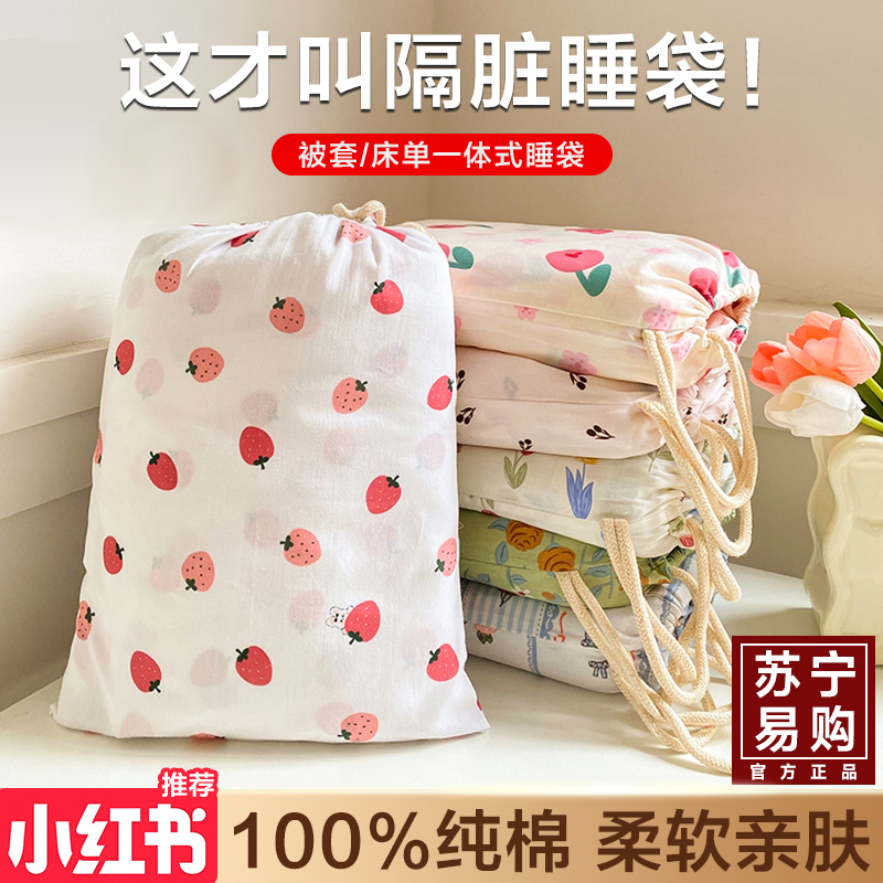 Pure Cotton Hotel Sepal Sleeping Bag Full Cotton Travel Theanizer Guest travel Bedsheet Cover Portability 1816-Taobao