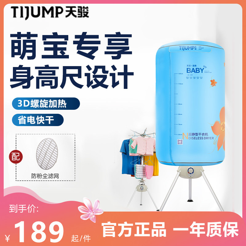 Heathen round dryer Baby dryer Home Speed Dry dryer Mini Mini Foldable 836-Taobao