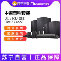 Nakamichi Nakamichi Echo Wall Audio Ultra9 2 4 ТВ-проектор для домашнего кинотеатра Surround 907