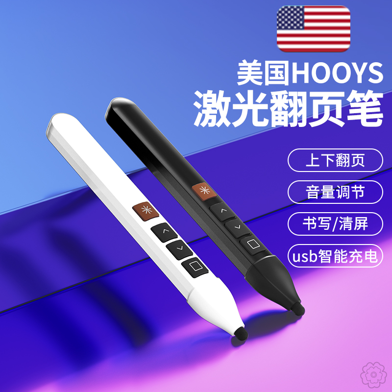 USA HOOYS) multifunction laser page-turning pen charging payment ppt remote control pen teacher with didactic speech projector pen multimedia remote control pen slide courtpage 891 -Taoba