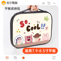 Storage bag suitable for ipad air5 cartoon Huawei matepad11 inner sleeve ipad12 apple pro7 9 inch take-out bag mini6 Xiaomi tablet 6 portable bag