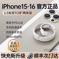 SF Express [Оригинальный подлинный] 15/16 Оригинальная линия быстрого качания 1,5 метра ☆ купить один получить один бесплатно