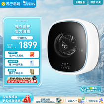 (Little Swan 45) Little Swan household childrens underwear fully automatic wall-mounted washing machine TG30V860E