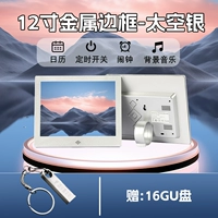 Звездное небо, USB-флеш-накопитель, фотография, 12 дюймов, 16G