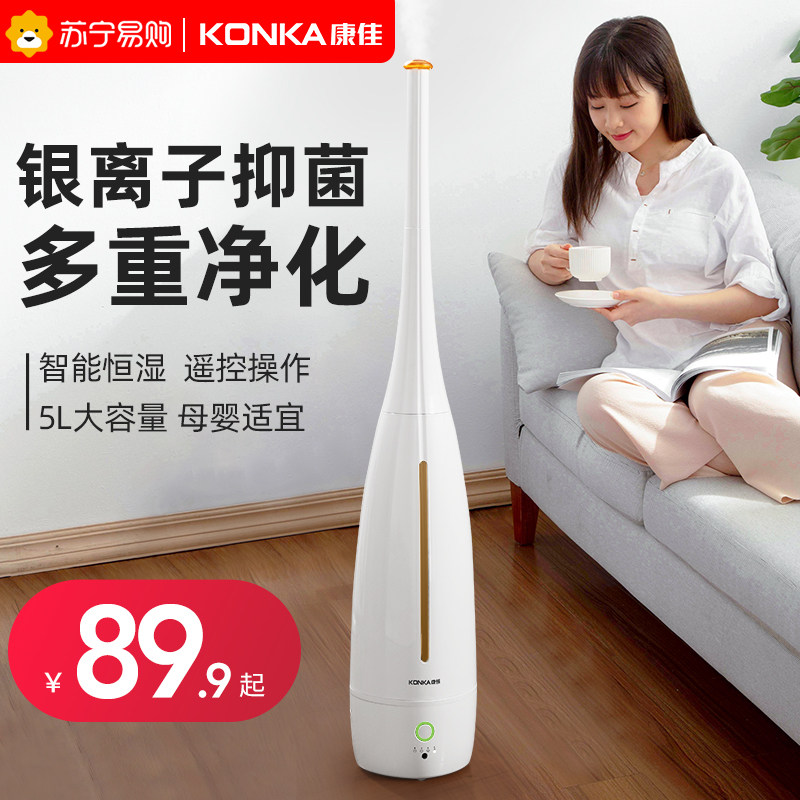 Condyhumidifiers Home Quiet Light Sound Bedroom Pregnant Woman Baby Purified Air Floor Heavy Fog Humidifiers 1476