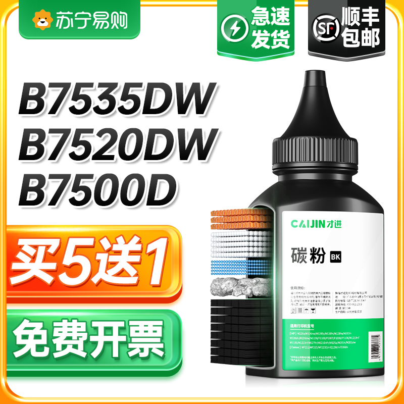 Applicable Brother TN-B020 Carbon DCP-B7530DN DCP-B7530DN B7500D B7535DW B7535DW B7520DW B7520DW MFC-B7700D
