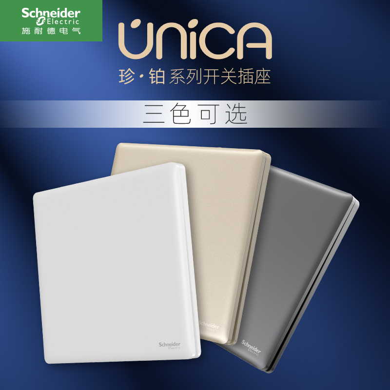 73 Schneider switch socket panel 10A Five-hole power socket Precious platinum series velvet white ten load-Taobao