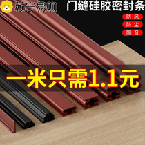 Anti-theft door seal strip entry door sound insulation strip door sticker anti-collision strip wooden door frame door window door bottom door seam seal 824