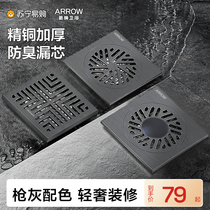 Wrigley 1768 Gun Ash Fine Copper Floor Drain Deodorizing Bathroom Universal Washing Machine Sewer Toilet Bed Bug Anti-Bug Artifact