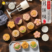 Moon Cake Mold 2023 New Hand Press Style Home Made 50 gr 75 Ice Lice Wide Embossed Sharper Green Bean Cake 2401