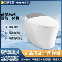 3816 Moen smart toilet foam shield low water pressure household fully automatic integrated toilet siphon toilet