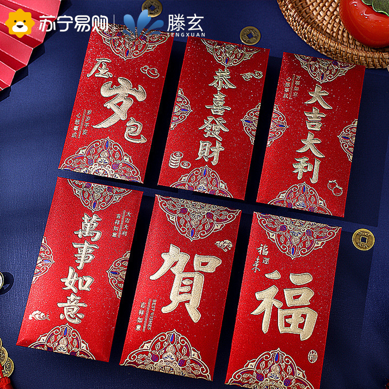 Teng Xuan 2024 Long year new creative frosted red packet bagli is the Spring Festival universal Chinese New Year Pressed Money Bag 1563-Taobao