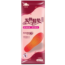 Suning Yan Electing) Agrass Winter Self-échauffage Warm Foot Sticking Sole Insole Foot with Warm Sticking Foot Mountain 855