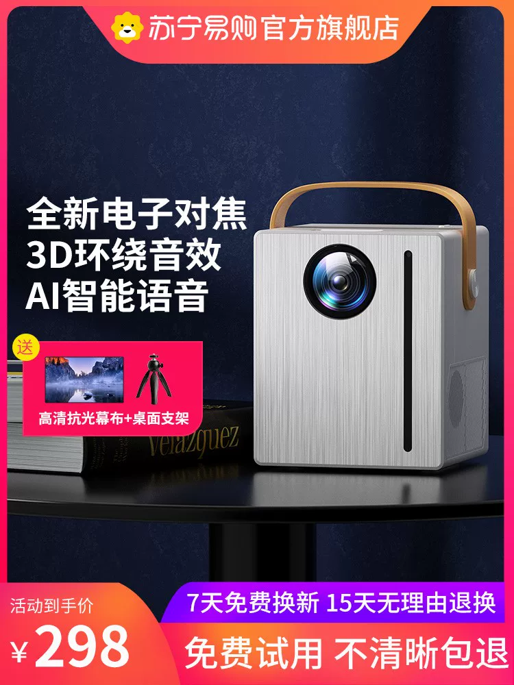 Проектор мобильный Weiying Y8 Pro с электрофокусированием, домашний интеллектуальный Wi-Fi офисный 1080P HD смарт-портативный ТВ микро 4K домашний театр 1856