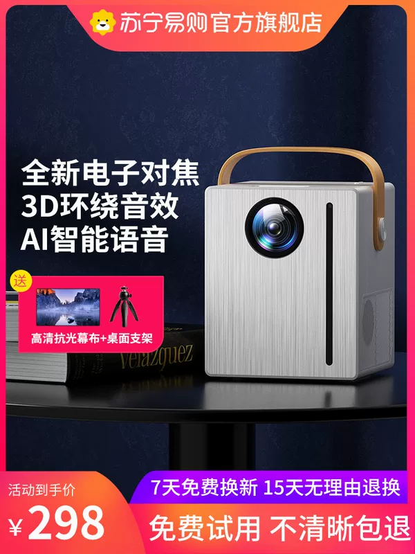 Проектор мобильный Weiying Y8 Pro с электрофокусированием, домашний интеллектуальный Wi-Fi офисный 1080P HD смарт-портативный ТВ микро 4K домашний театр 1856