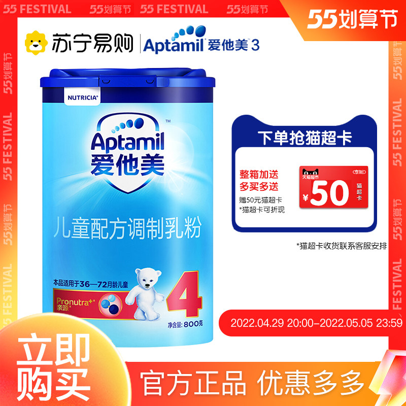 (Love him Beauty 1267) Love him Beauty Classic Edition 4 Dusegments 800g Children Young Children Milk Powder 3-6-year-old German original dress