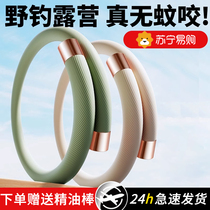 Suning Selected) New Mosquito Repellent Bracelet to Prevent Mosquito Bites for Adults Children and Baby Outdoor Patch TH3402