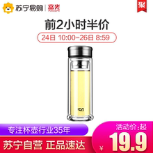12点之前：9.9元包邮   富光  双层家用带盖玻璃杯 500ml