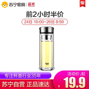 12点之前：9.9元包邮   富光  双层家用带盖玻璃杯 500ml