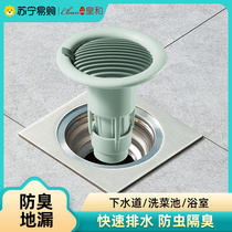 Floor drain anti-odor device sewer anti-odor cover toilet bathroom anti-reverse odor bathroom insect-proof floor drain cover Huanghe 1117