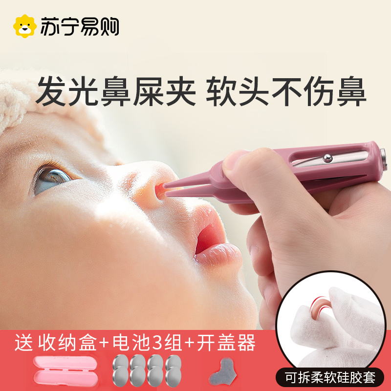 Newborn son's nose shit clip baby digging nasal shit Divine Instrumental Baby Clean Safety Little Tweezers Scoop 2368-Taobao