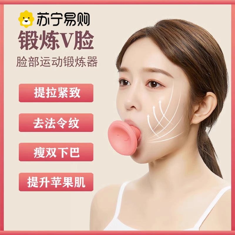 Japan Biting Muscle Elimination God Instrumental V Facelift To Ordinance Tattolla Chin Facial Muscle Training Exerciser 1557-Taobao