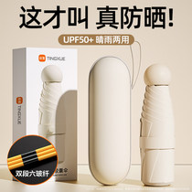 Capsule sun umbrella sun protection UV sunshade dual-use female mini five-fold compact and portable J1074