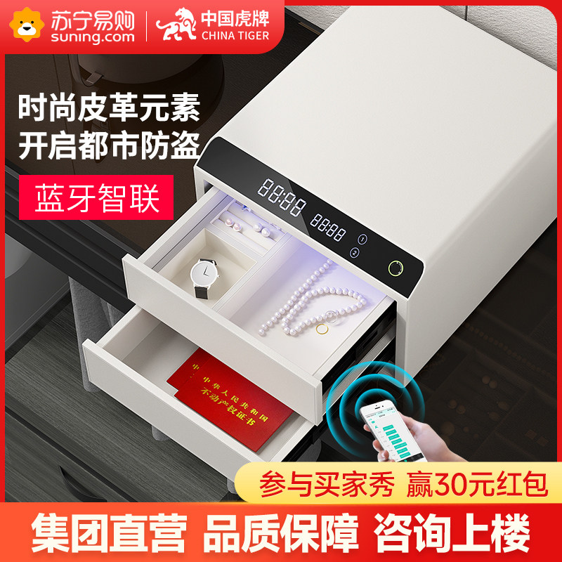 Tiger Card Fingerprint Bluetooth Safe Home Small Drawer Safe Theft Double Drawers Cabinet Full Steel Jewelry First Accessories Box Desktop Containing box office Hide new items Entrance Wardrobe 2039-Taobao