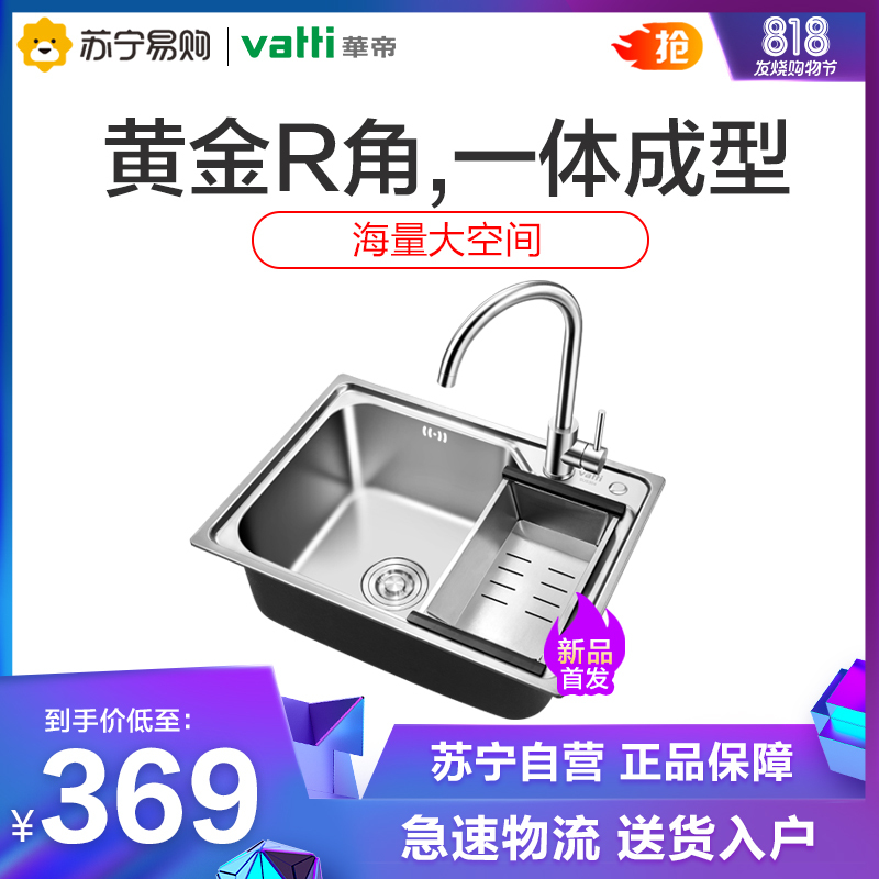 Vantage Brushed Stainless Steel Wash Basin with 304 Stainless Steel Faucet Single Slot of Kitchen Sink 091101