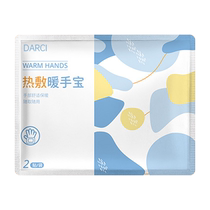 Self-heating hand warmer hand-held wearable student and child portable disposable winter warmth artifact 479