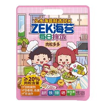 Zek daily bibimbap seaweed shredded 100g*3 bags of seaweed childrens bibimbap baby ready-to-eat rice ball meat floss 3510
